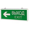 Светильники выход Светильники выход