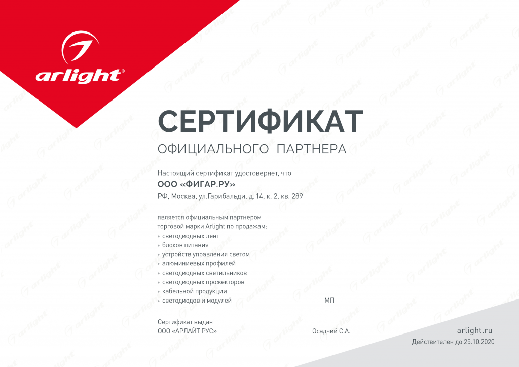 Sertificat_2019_FIGAR.RU.png Sertificat_2019_FIGAR.RU.png