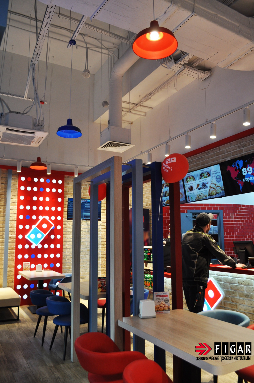 Освещение Dominos Pizza