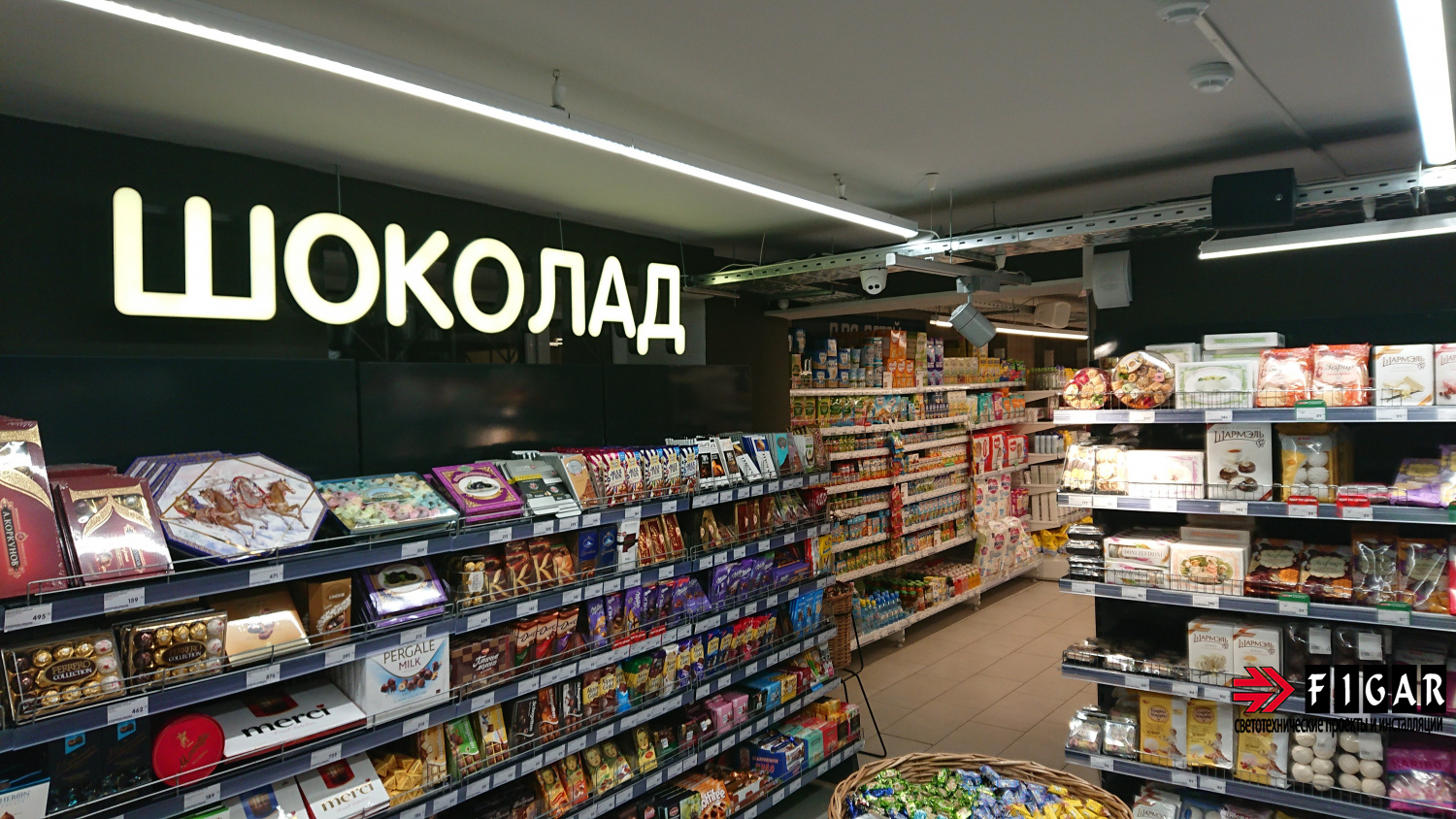 Освещение в супермаркете "EUROSPAR"