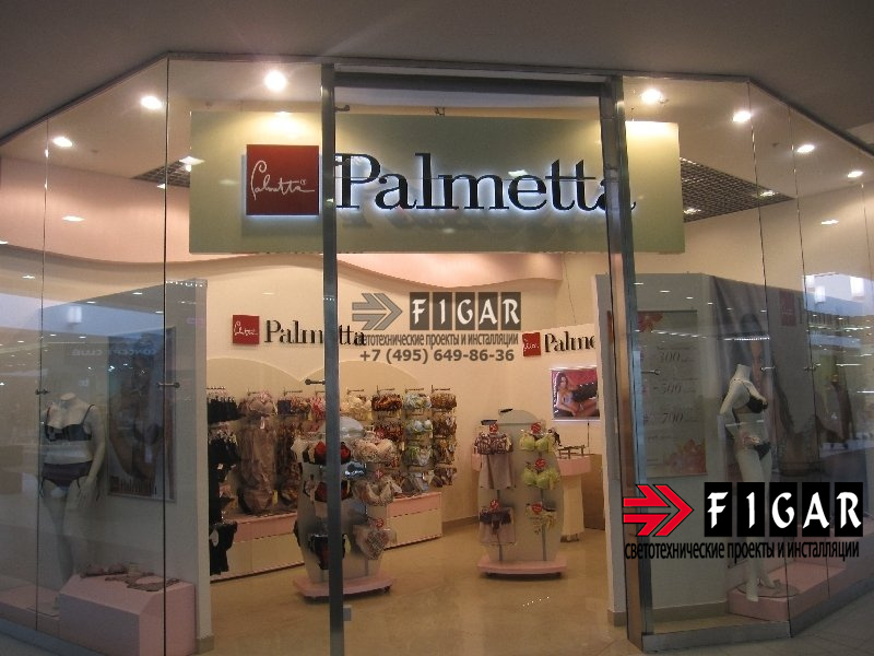Освещение магазина женского белья Palmetta
