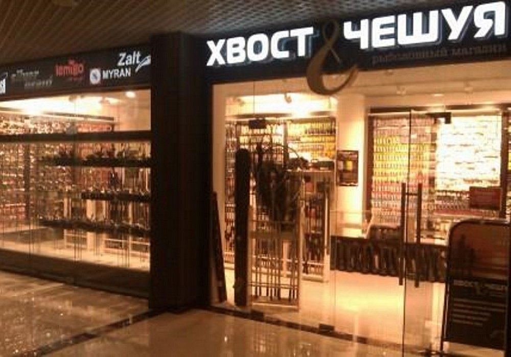 Освещение магазина «Хвост и Чешуя»