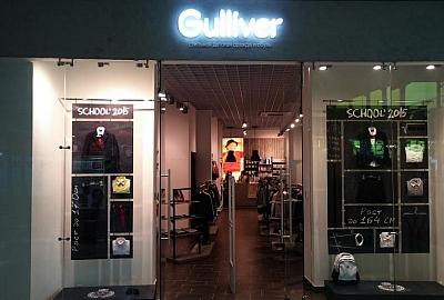 Освещение магазина детской одежды Gulliver
