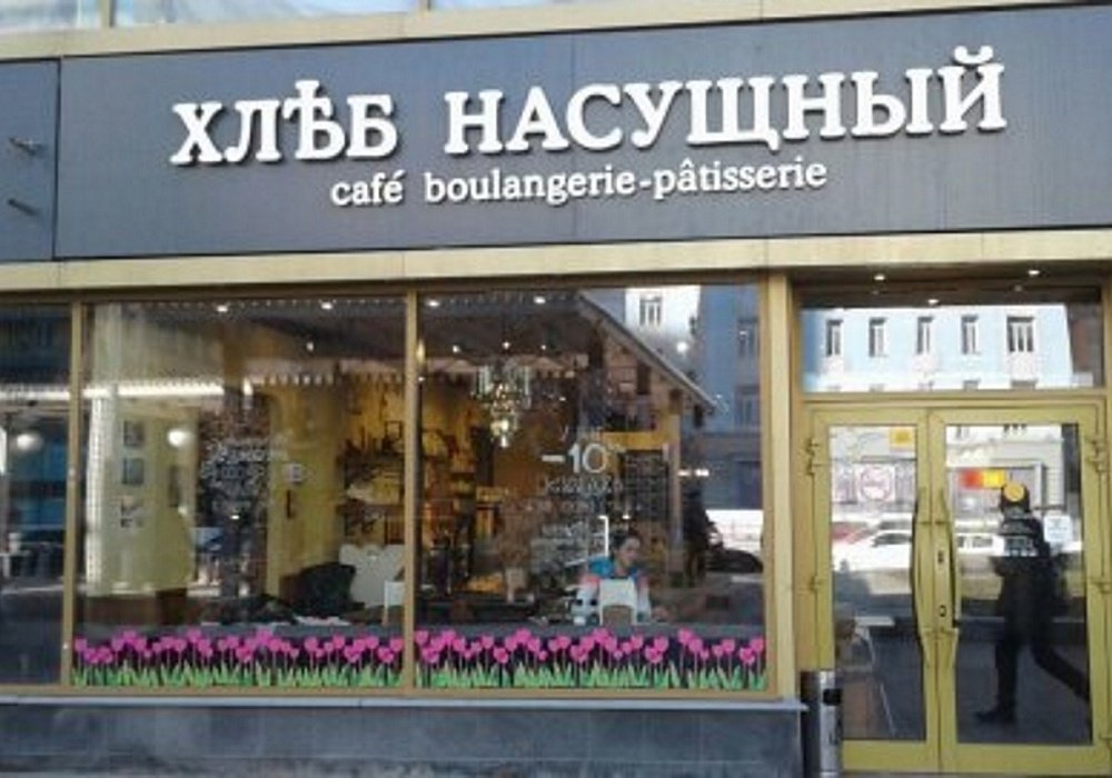 Освещение кафе-пекарени «Хлеб насущный»