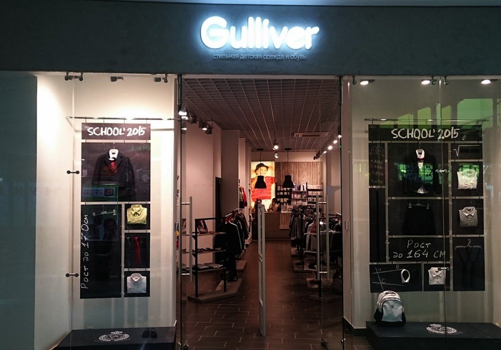 Освещение магазина детской одежды Gulliver