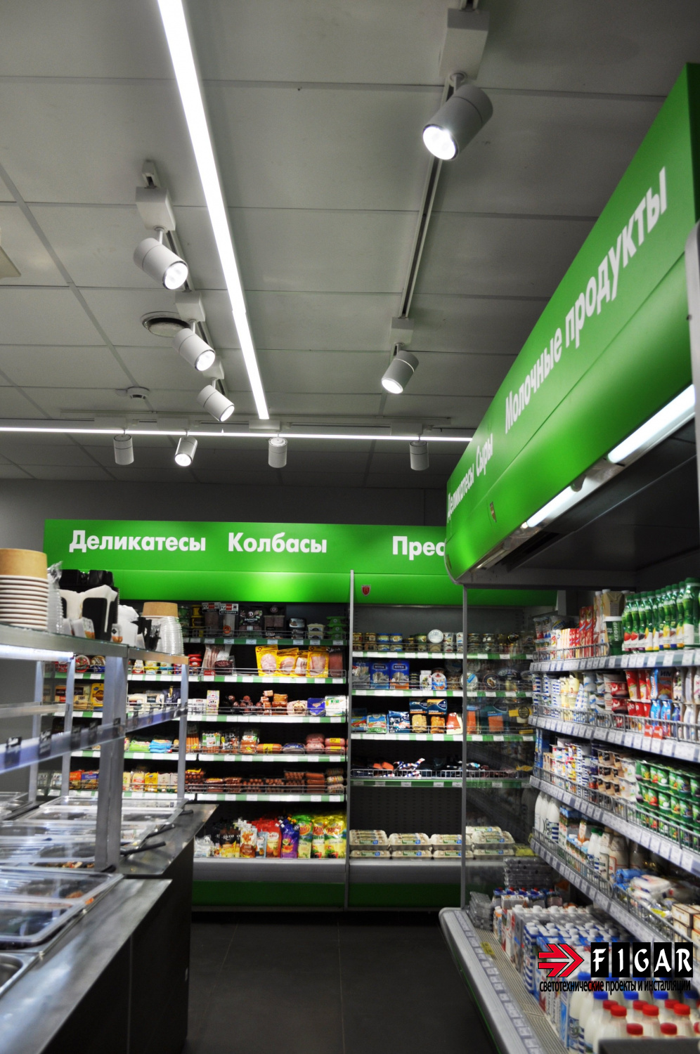 Освещение супермаркета "Фасоль"