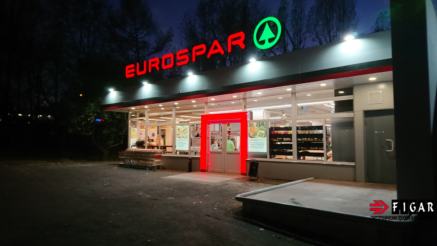 Освещение в супермаркете "EUROSPAR"