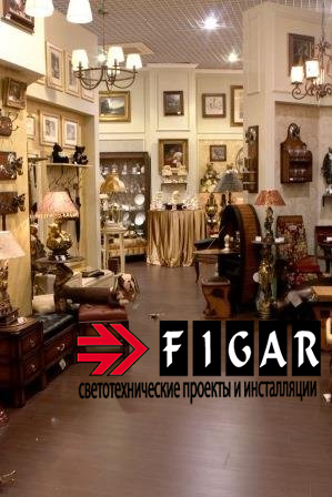 Освещение магазина интерьера и украшений для дома BOGACHO