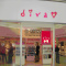 Освещение магазина аксессуаров Diva