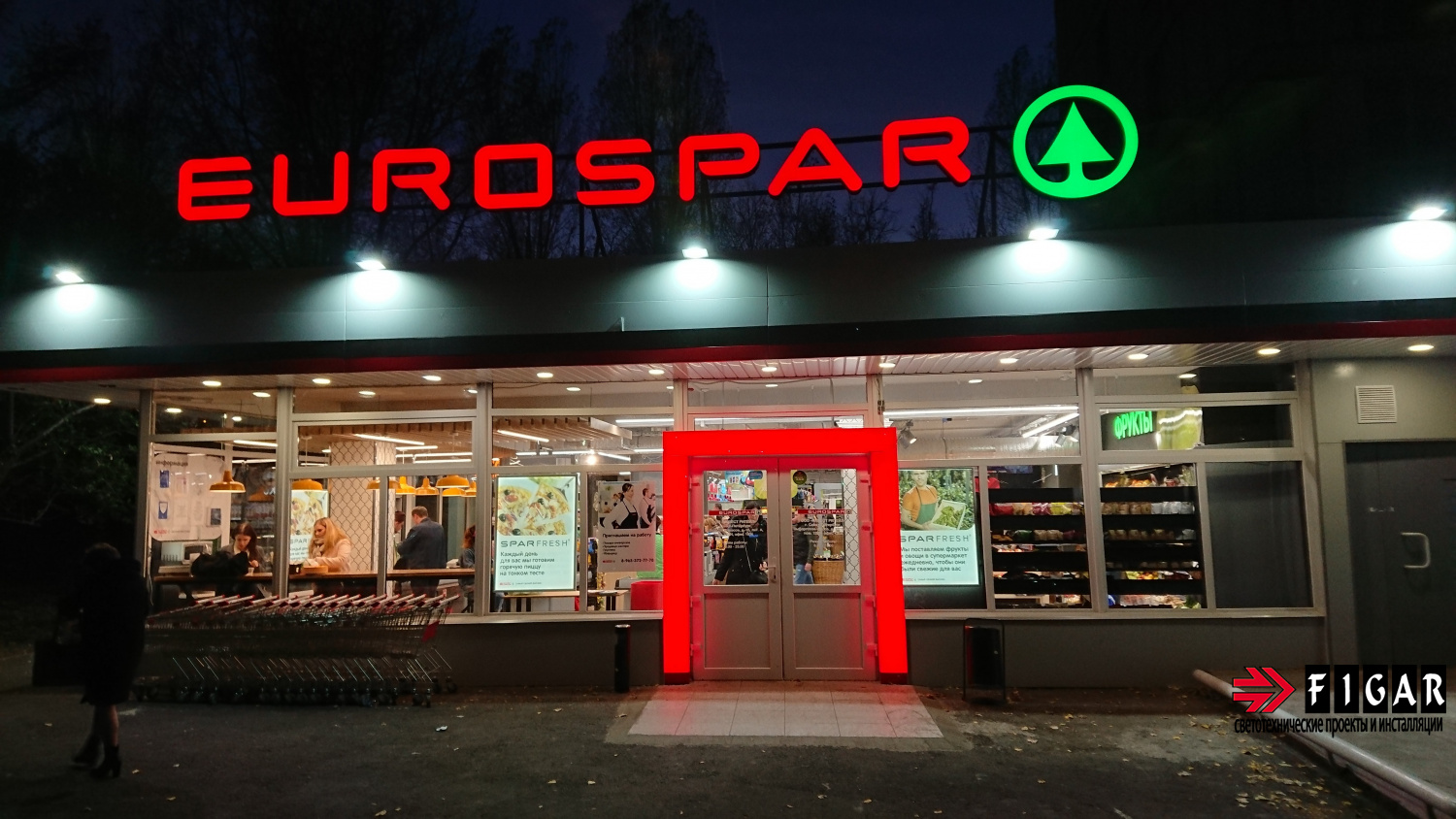 Освещение в супермаркете "EUROSPAR"