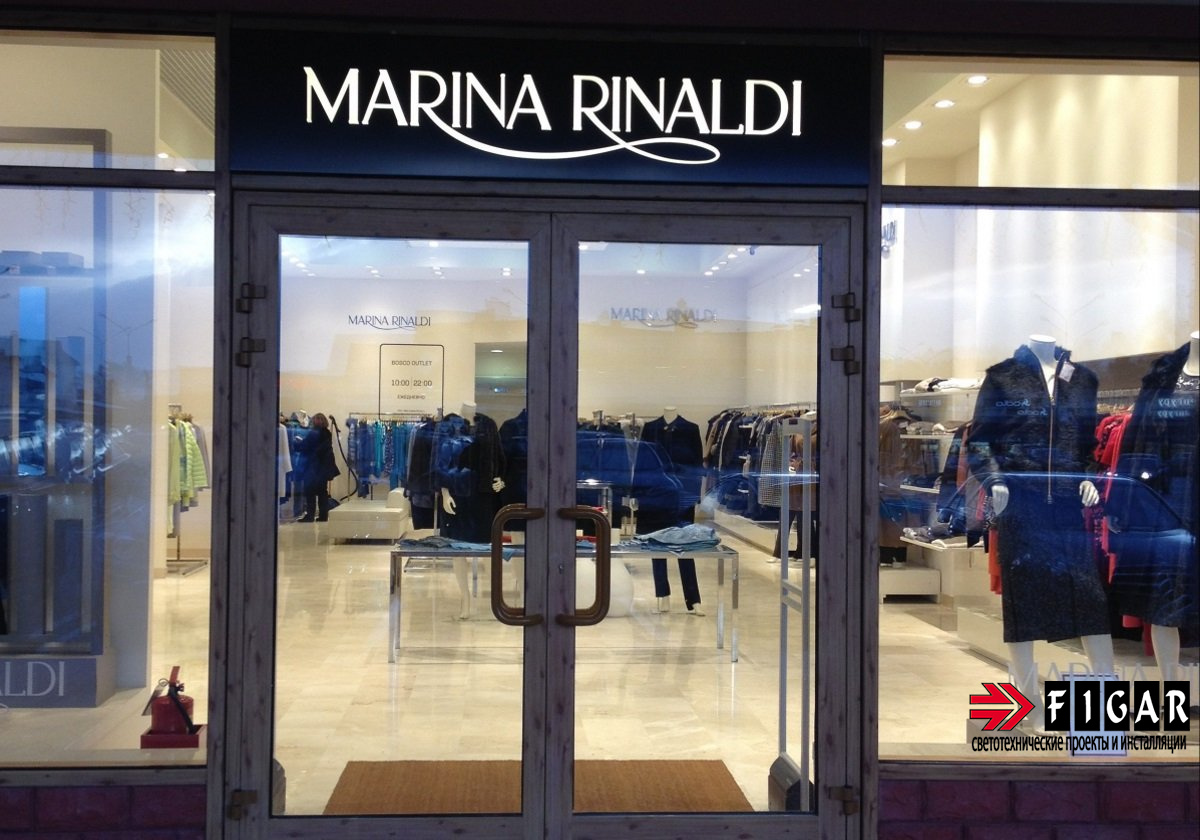 Освещение магазина женской одежды больших размеров Marina Rinaldi