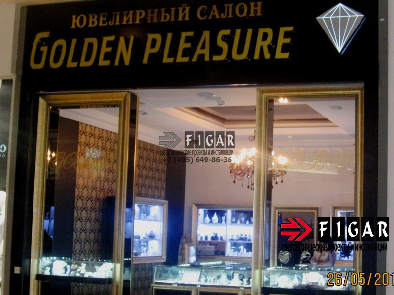 Освещение витрин ювелирного магазина Golden Pleasure