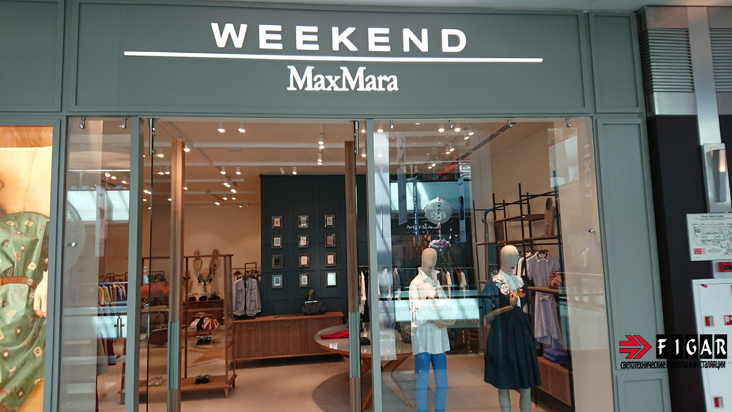 Оформление освещения в магазине одежды Weekend MaxMara
