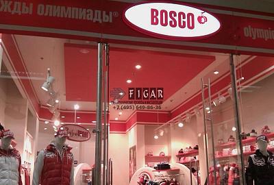 Оформление освещения в магазине спортивной одежды Bosco