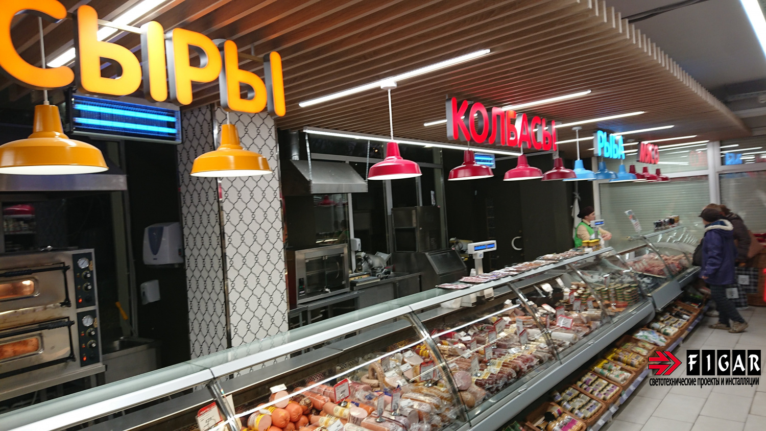 Освещение в супермаркете "EUROSPAR"