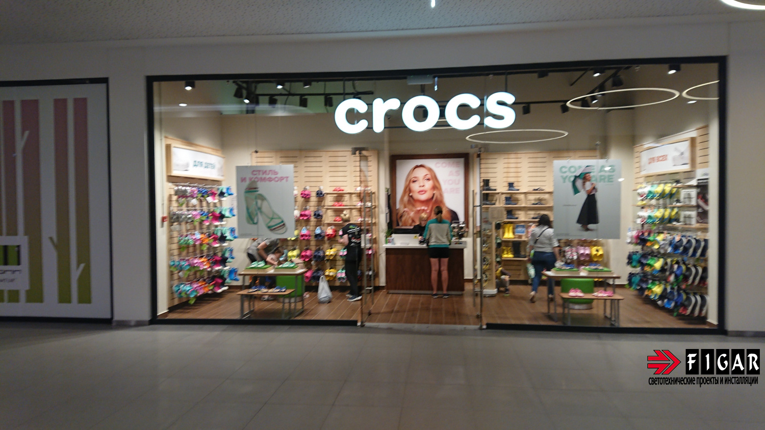 Crocs в ТРК «Рига Молл»