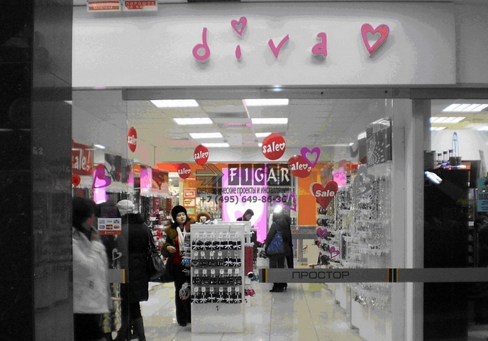 Освещение магазина аксессуаров Diva
