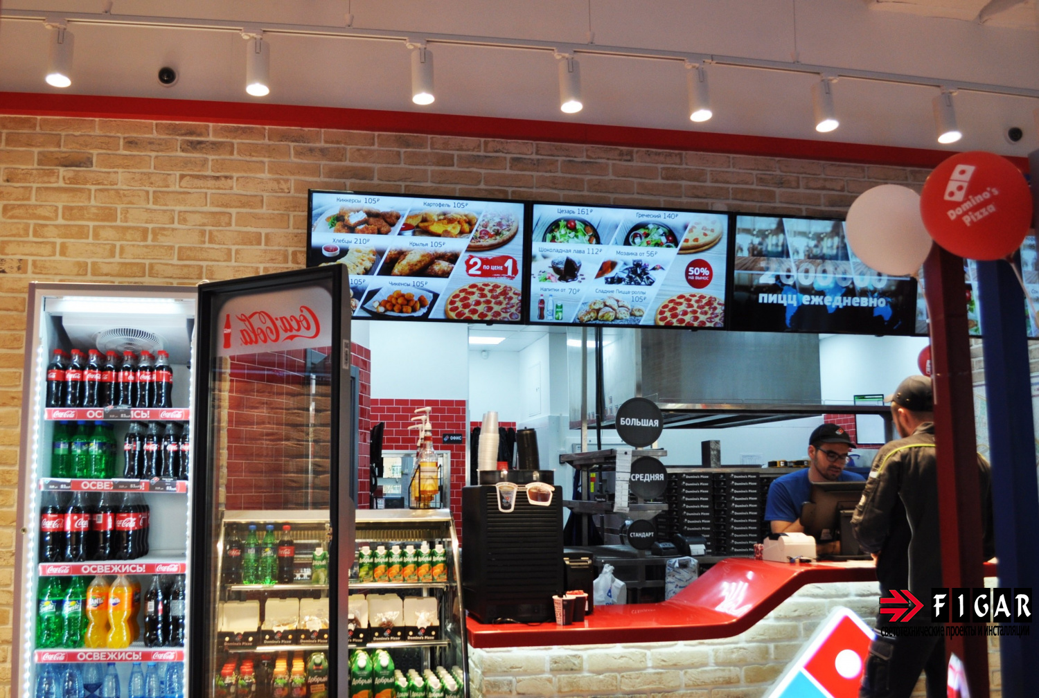 Освещение Dominos Pizza