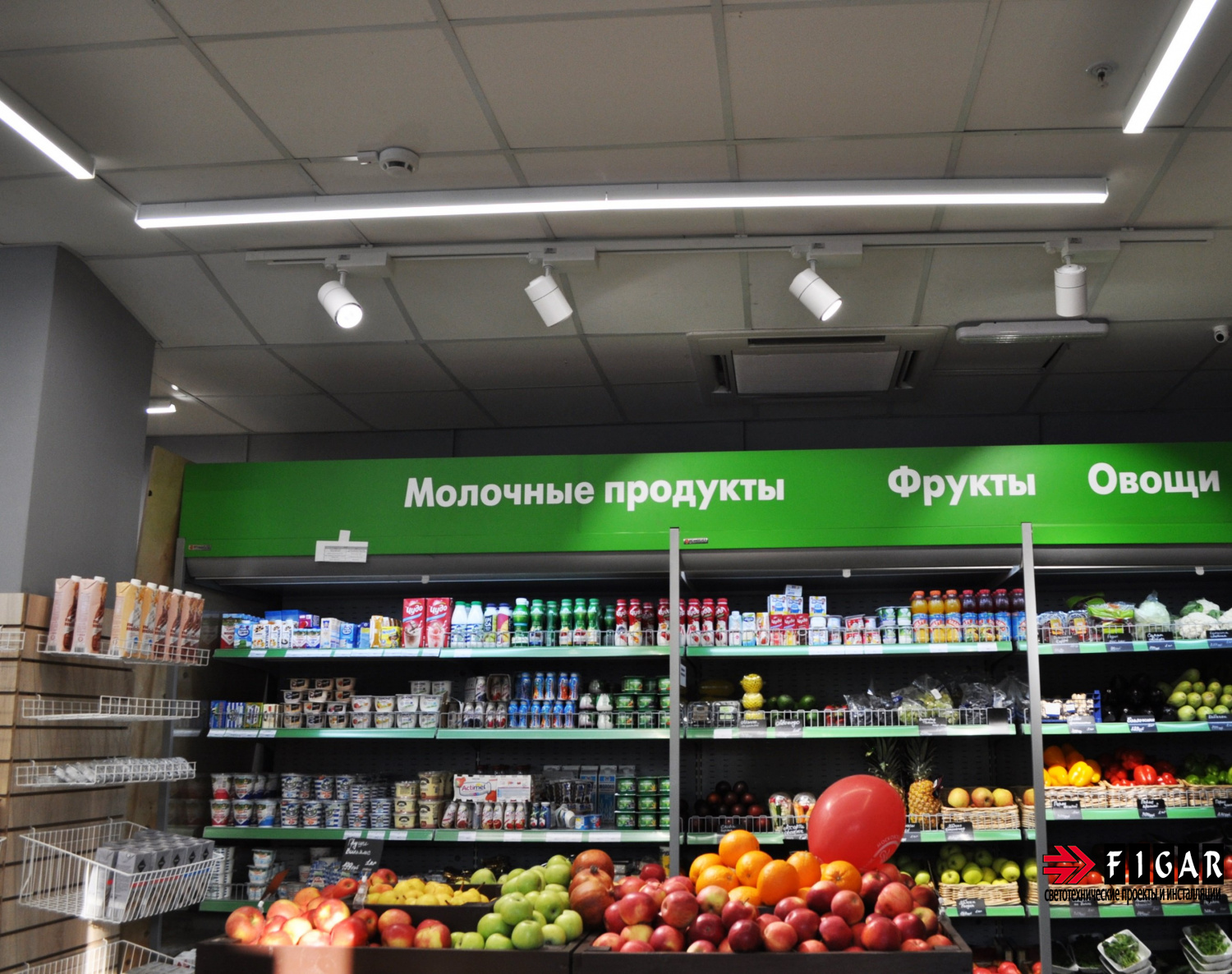 Освещение супермаркета Фасоль