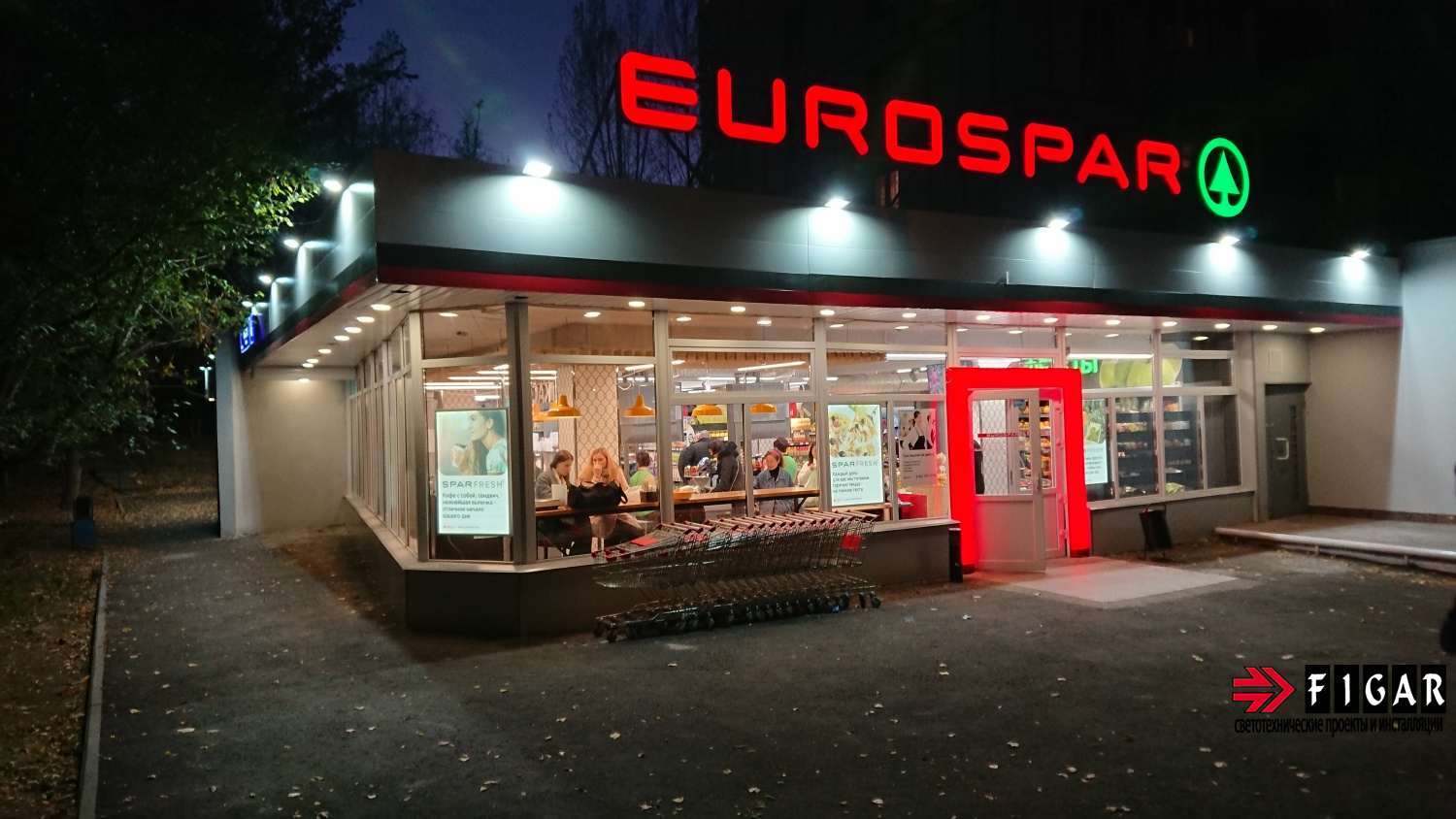 Освещение в супермаркете "EUROSPAR"
