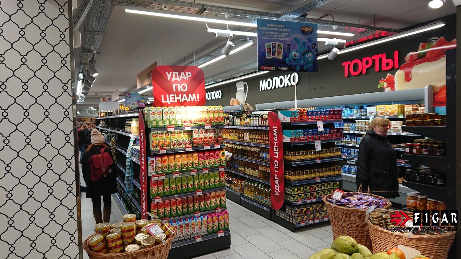 Освещение в супермаркете "EUROSPAR"