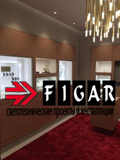 Освещение магазина часов OMEGA