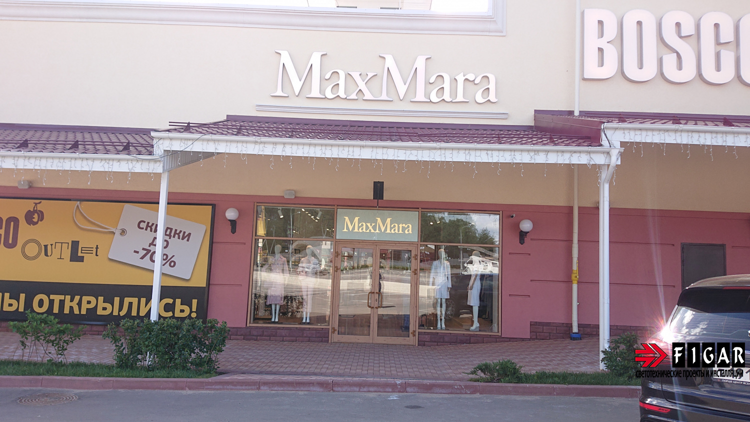 Оформление освещения в магазине MaxMara Outlet Village