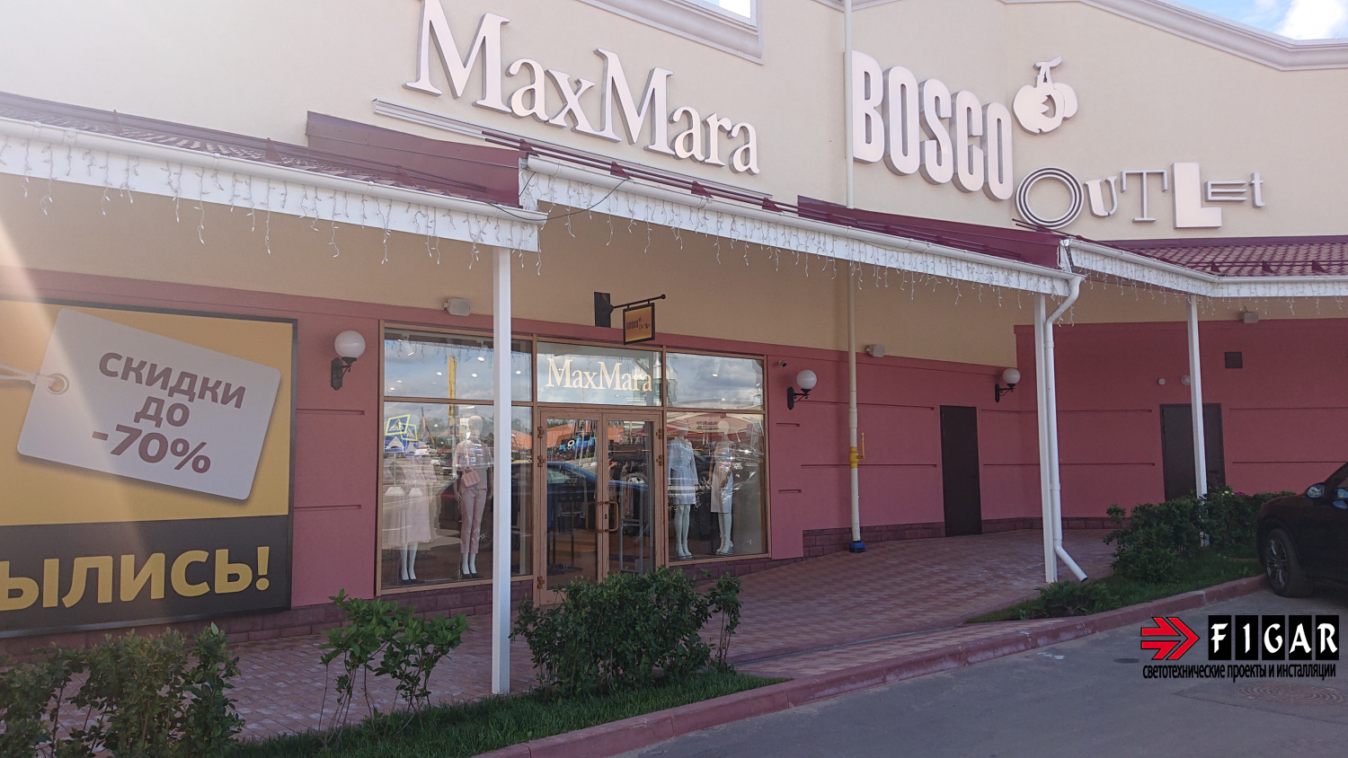 Оформление освещения в магазине MaxMara Outlet Village