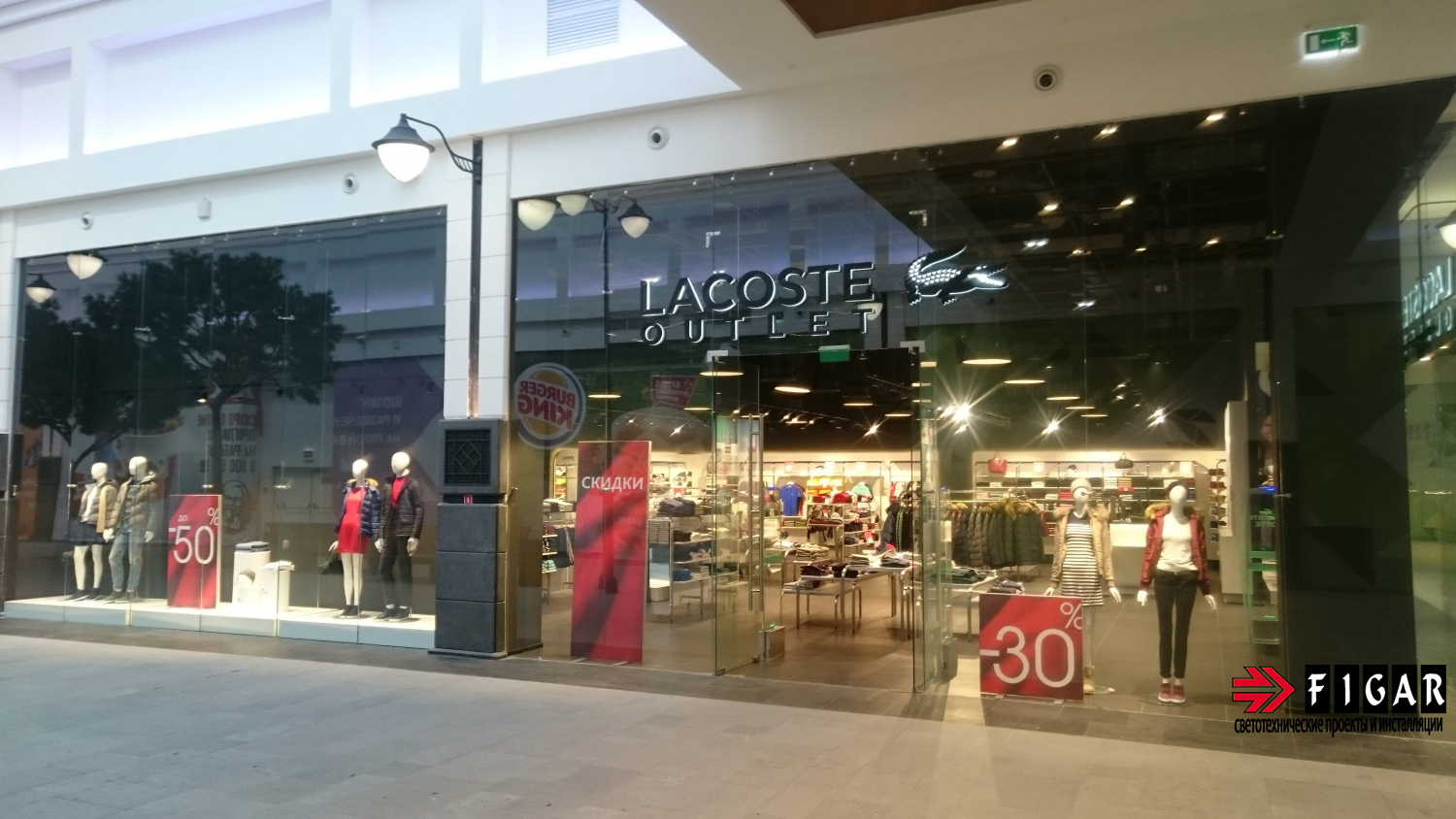 Оформление освещения в магазине одежды Lacoste Outlet
