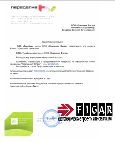 Освещение квартиры в проекте Елены Горенштейн