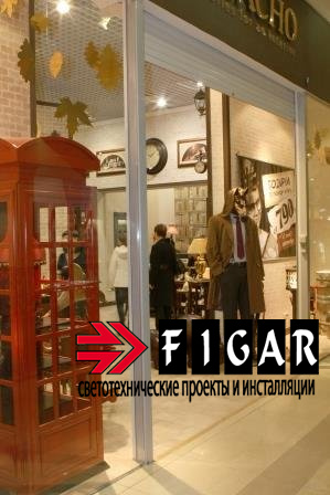 Освещение магазина интерьера и украшений для дома BOGACHO