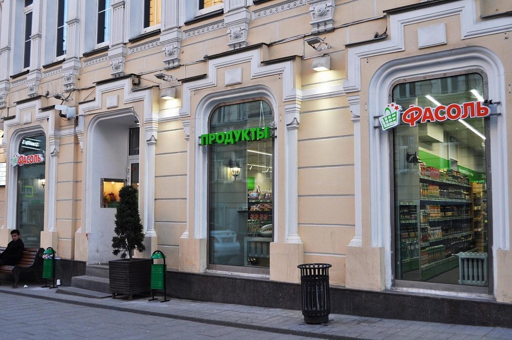 Освещение супермаркета "Фасоль"