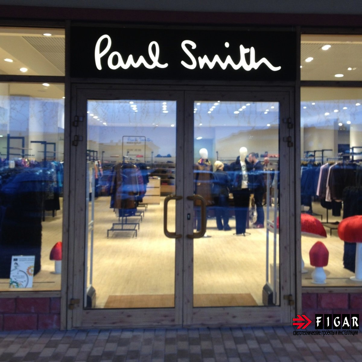 Освещение магазина брендовой модной мужской, женской и детской одежды Paul Smith