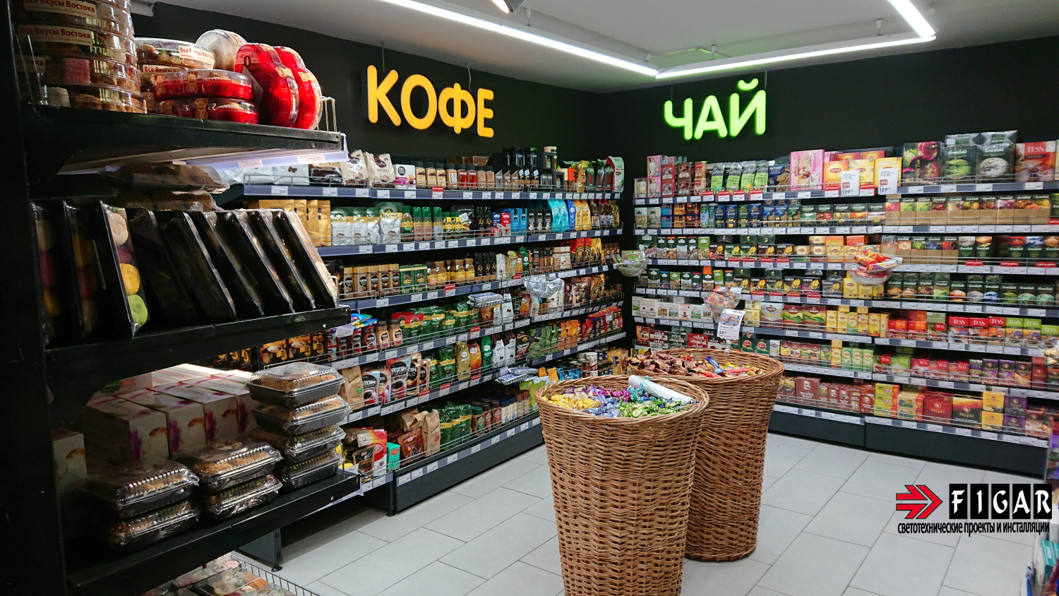 Освещение в супермаркете "EUROSPAR"