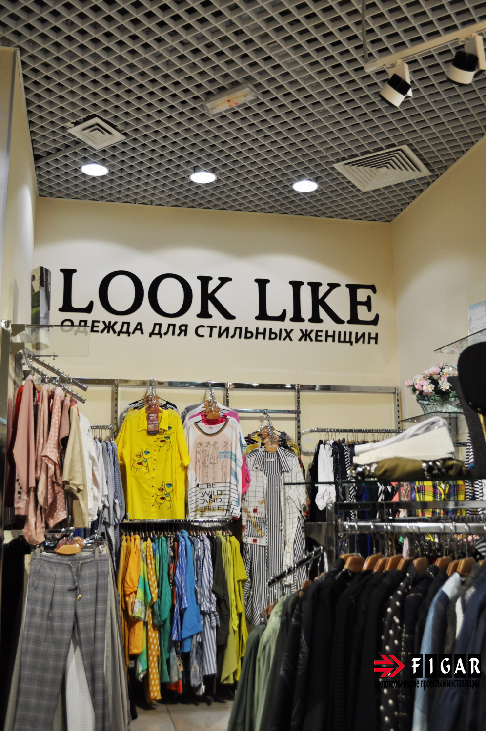 Оформление освещения в магазине одежды Look Like