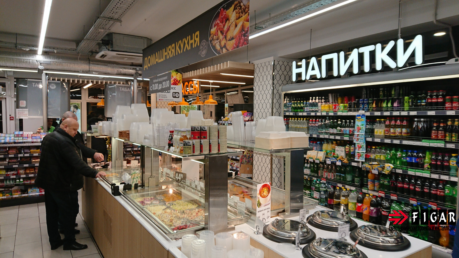 Освещение в супермаркете "EUROSPAR"