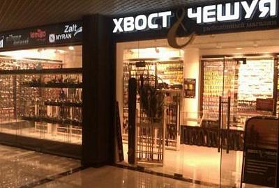 Освещение магазина «Хвост и Чешуя»