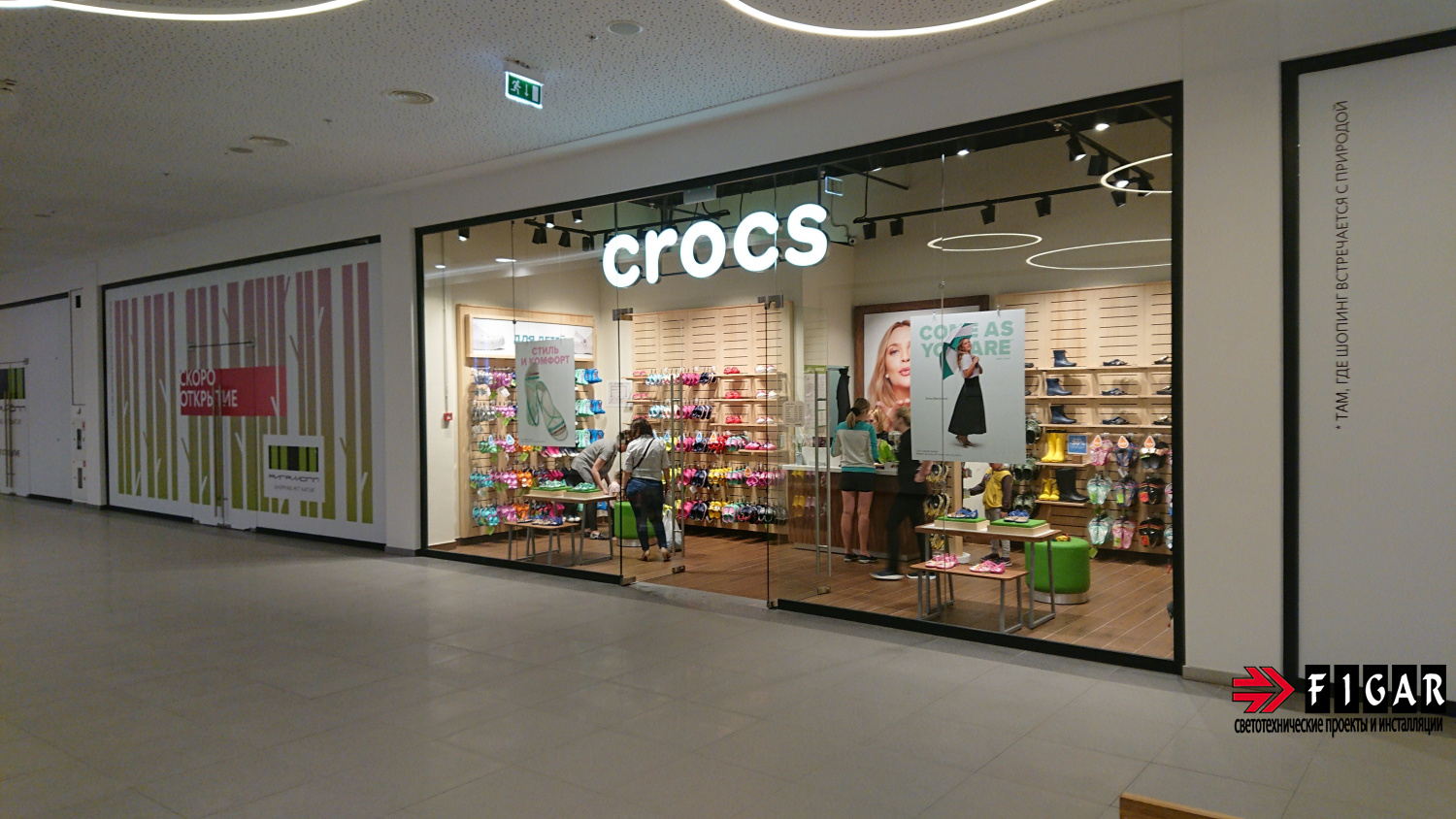 Crocs в ТРК «Рига Молл»