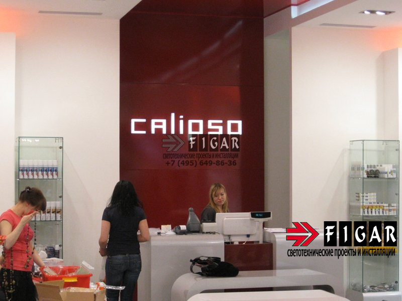 Calipso Город2