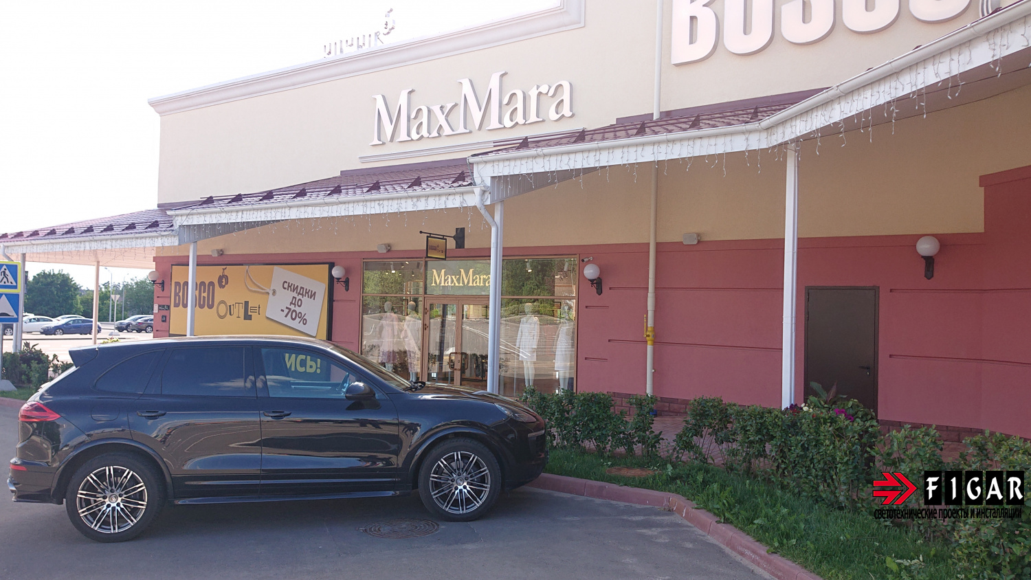 Оформление освещения в магазине MaxMara Outlet Village