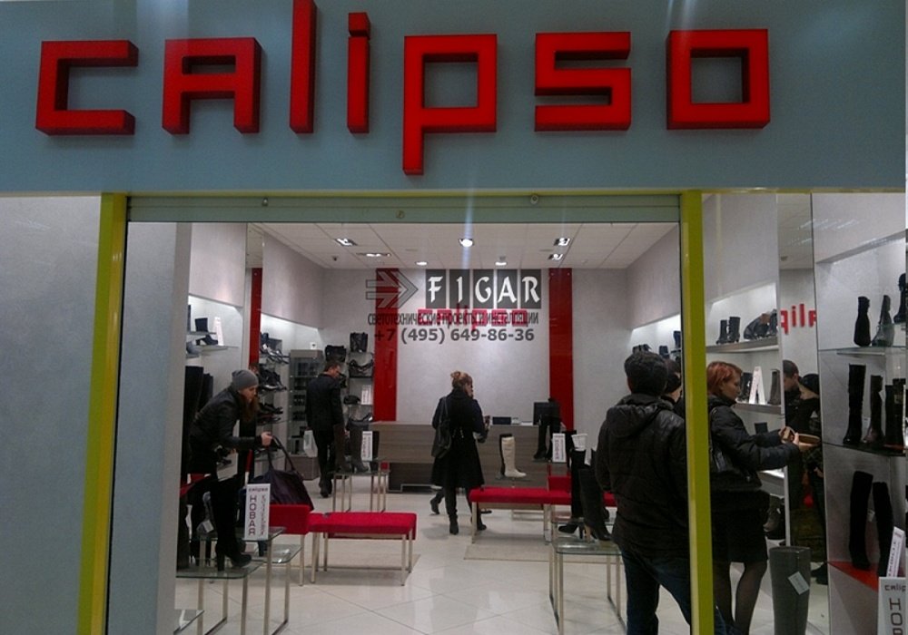 Calipso Облака