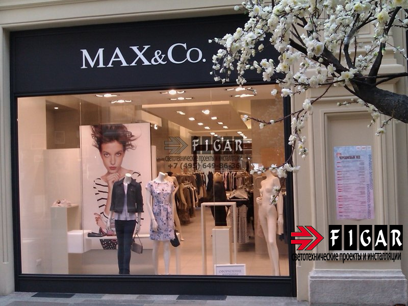 Оформление освещения в магазине одежды Max&Co