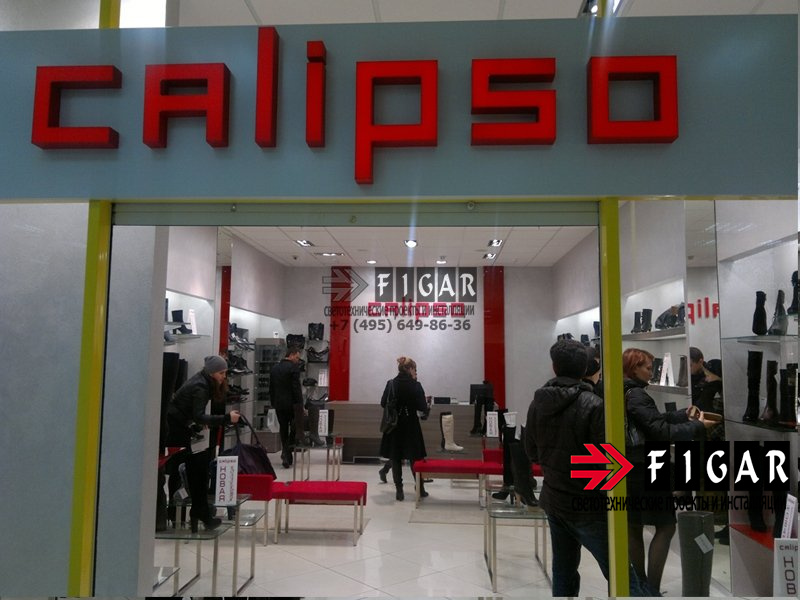 Calipso Облака