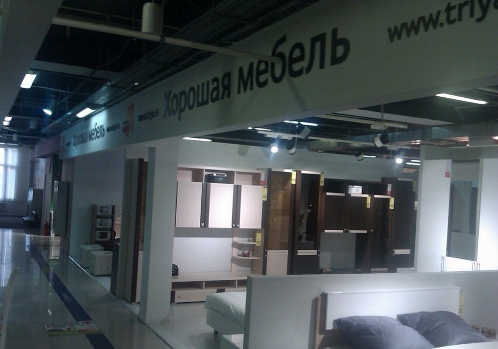 Освещение магазина мебели Трия