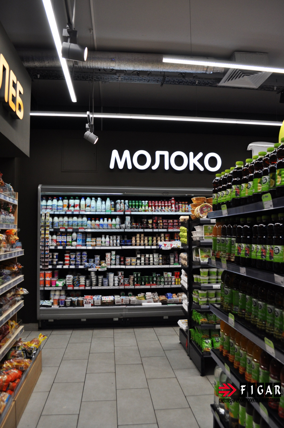 Освещение в супермаркете "EUROSPAR" Новопесчаная