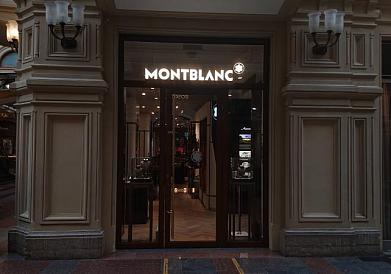 Освещение магазина одежды MONTBLANC
